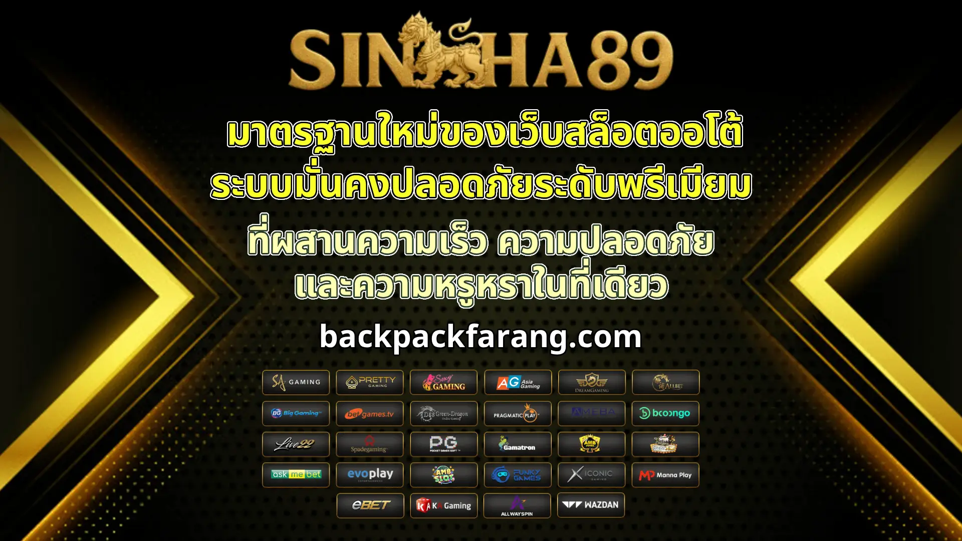 singha 89เว็บพนัน